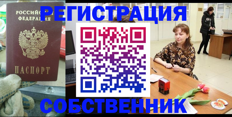 временная регистрация в Великом Устюге