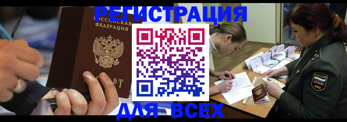 миграционный учет в Великом Устюге