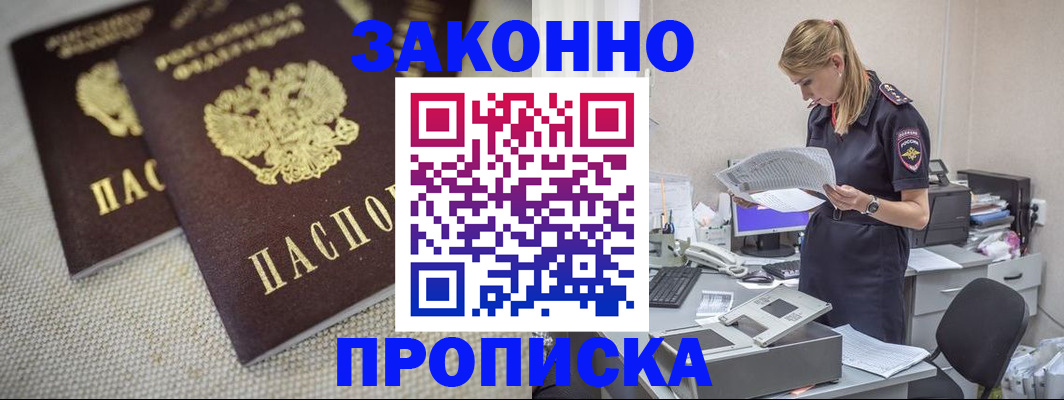 прописка для школы в Великом Устюге