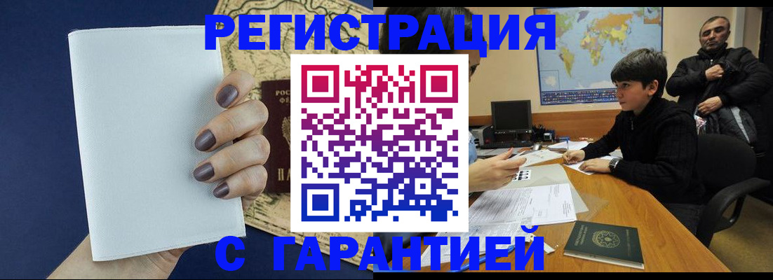 купить прописку в Великом Устюге