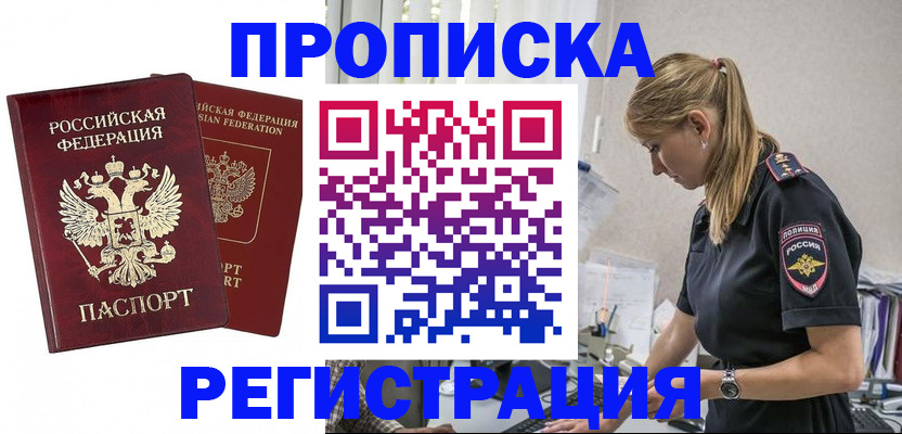 временная регистрация в квартире в Великом Устюге